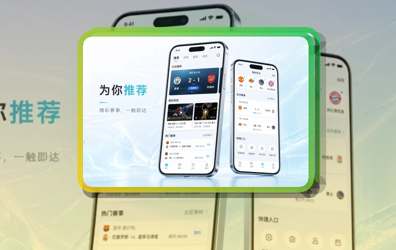 九游体育账户记录同步页面
